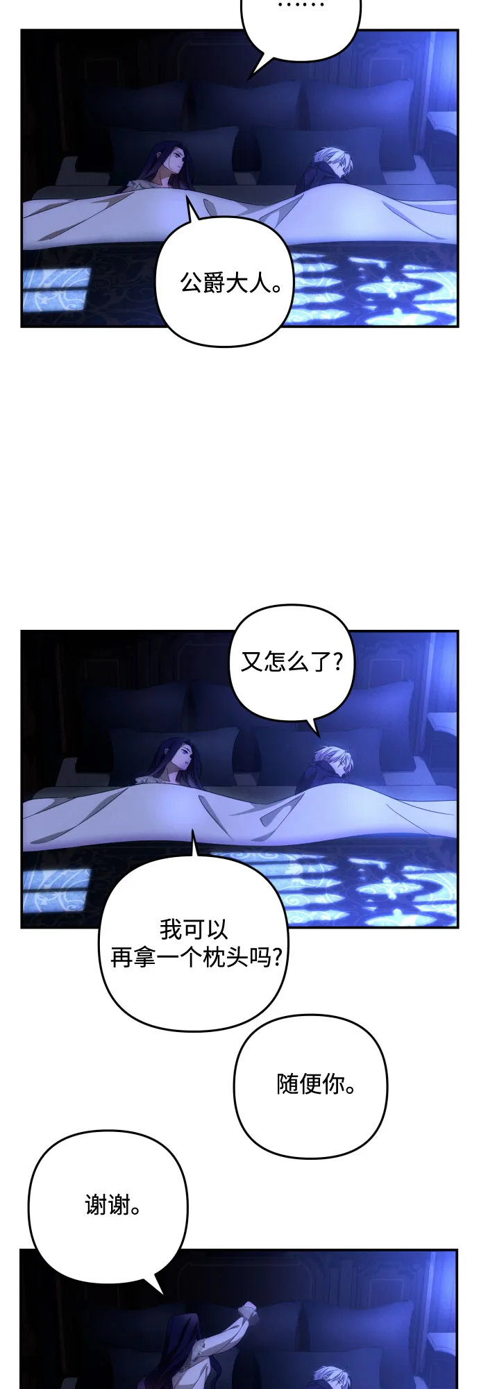 第9话 第24页