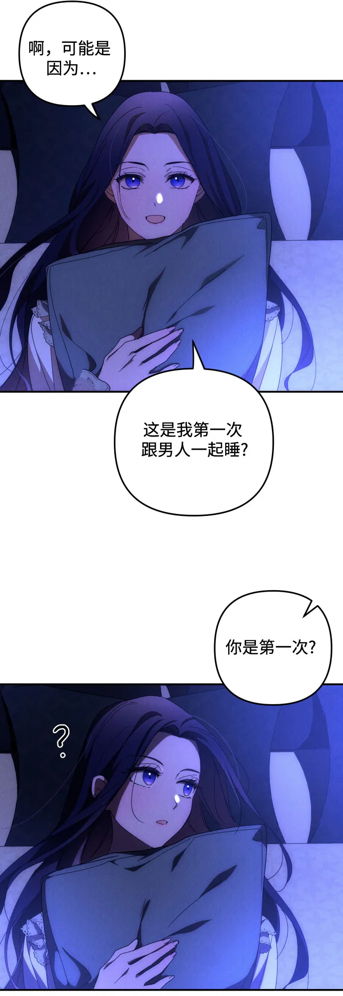 第9话 第29页
