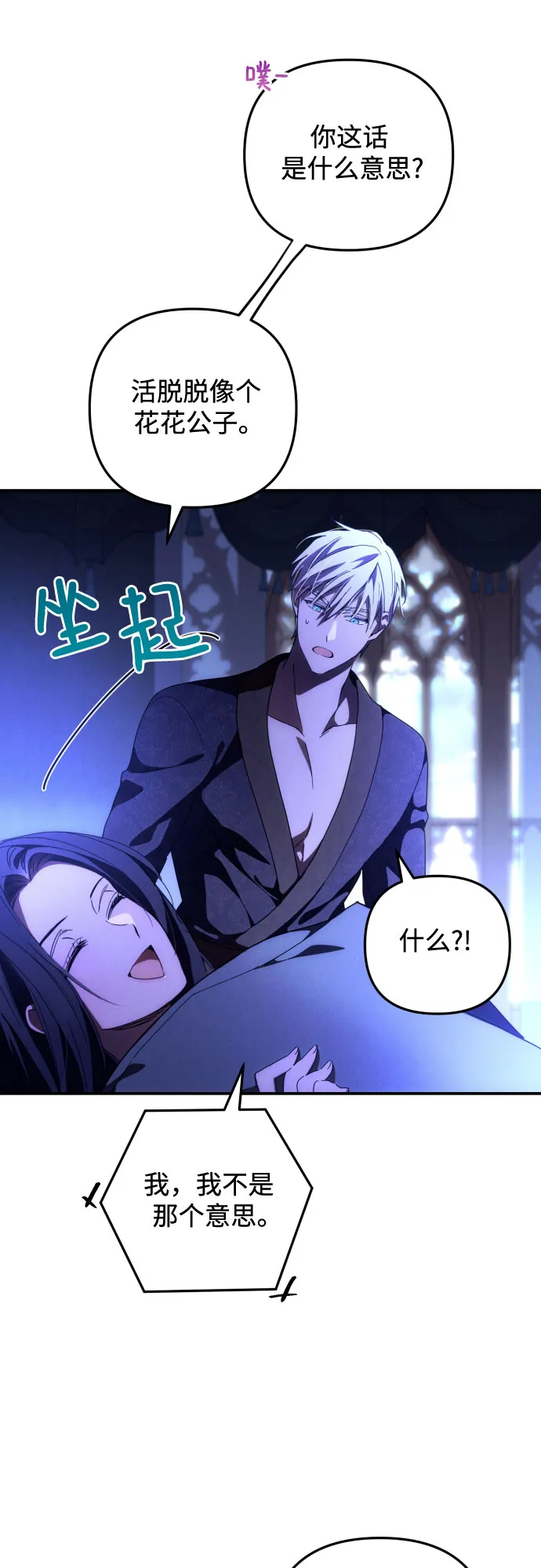 第9话 第31页