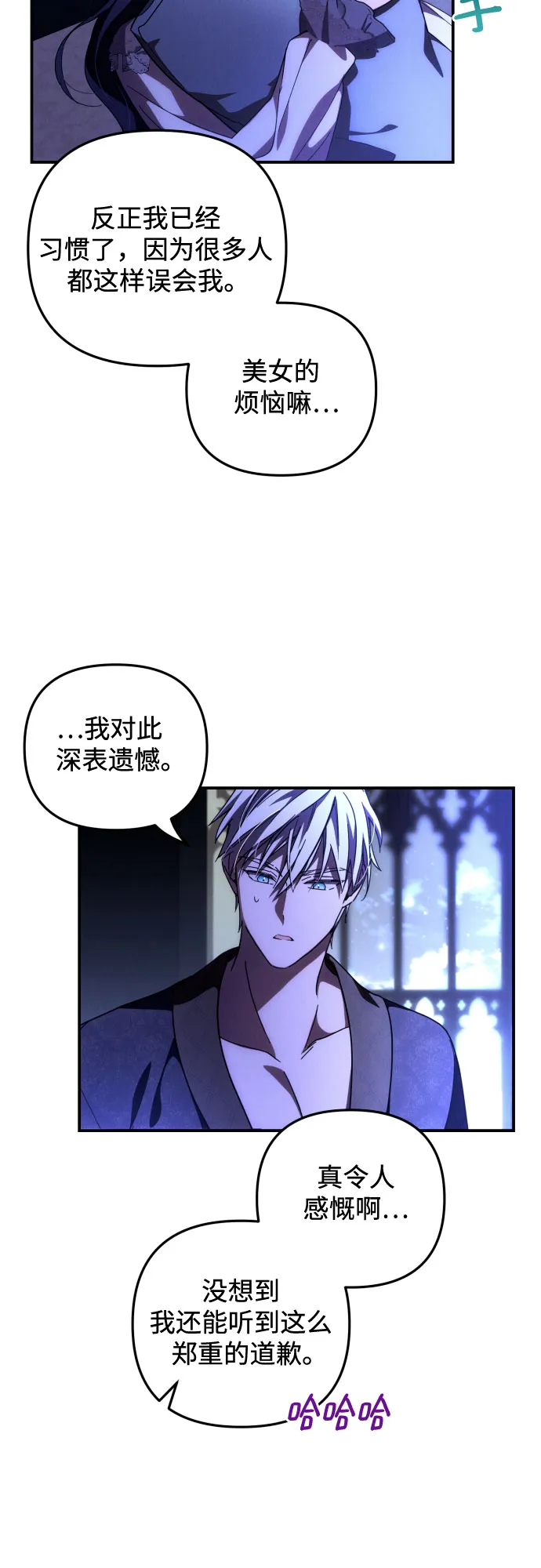 第9话 第33页