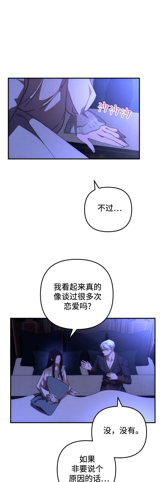 第9话 第35页