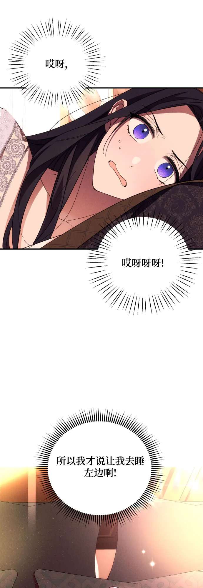 第10话 第3页