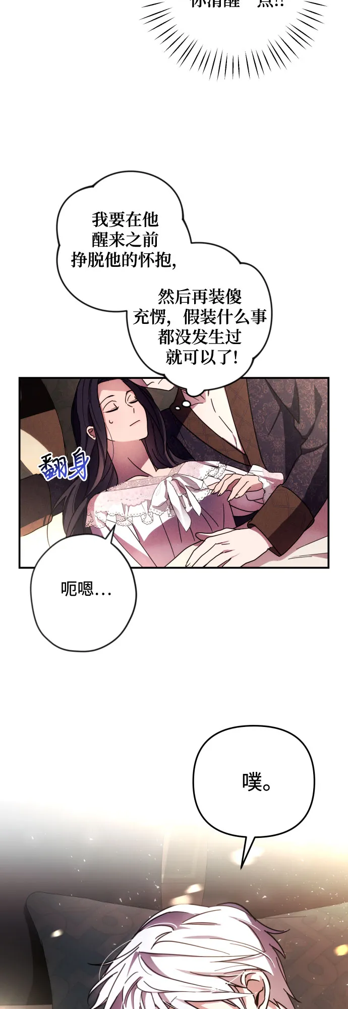 第10话 第7页
