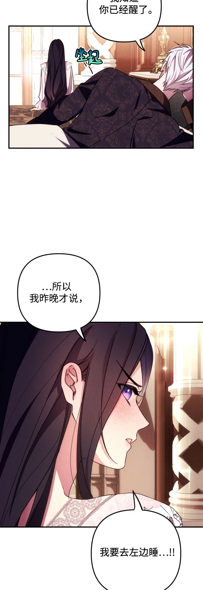 第10话 第11页