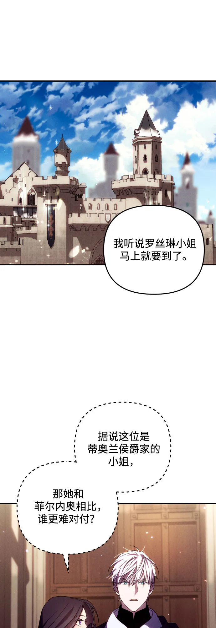 第10话 第14页