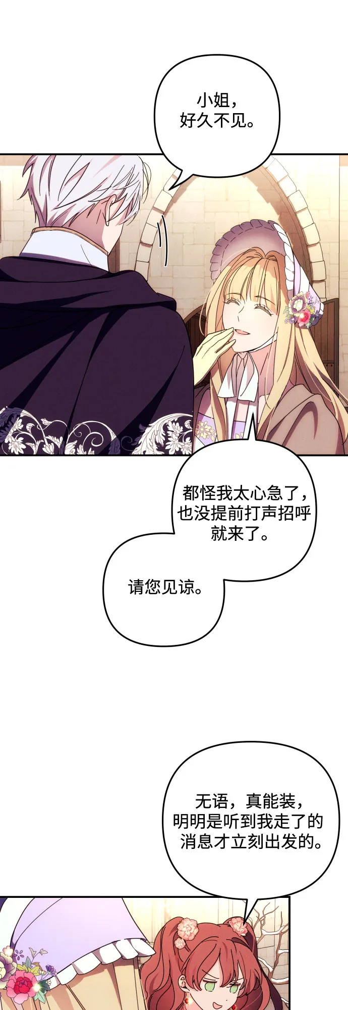 第10话 第22页