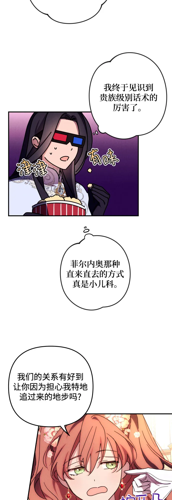 第10话 第26页