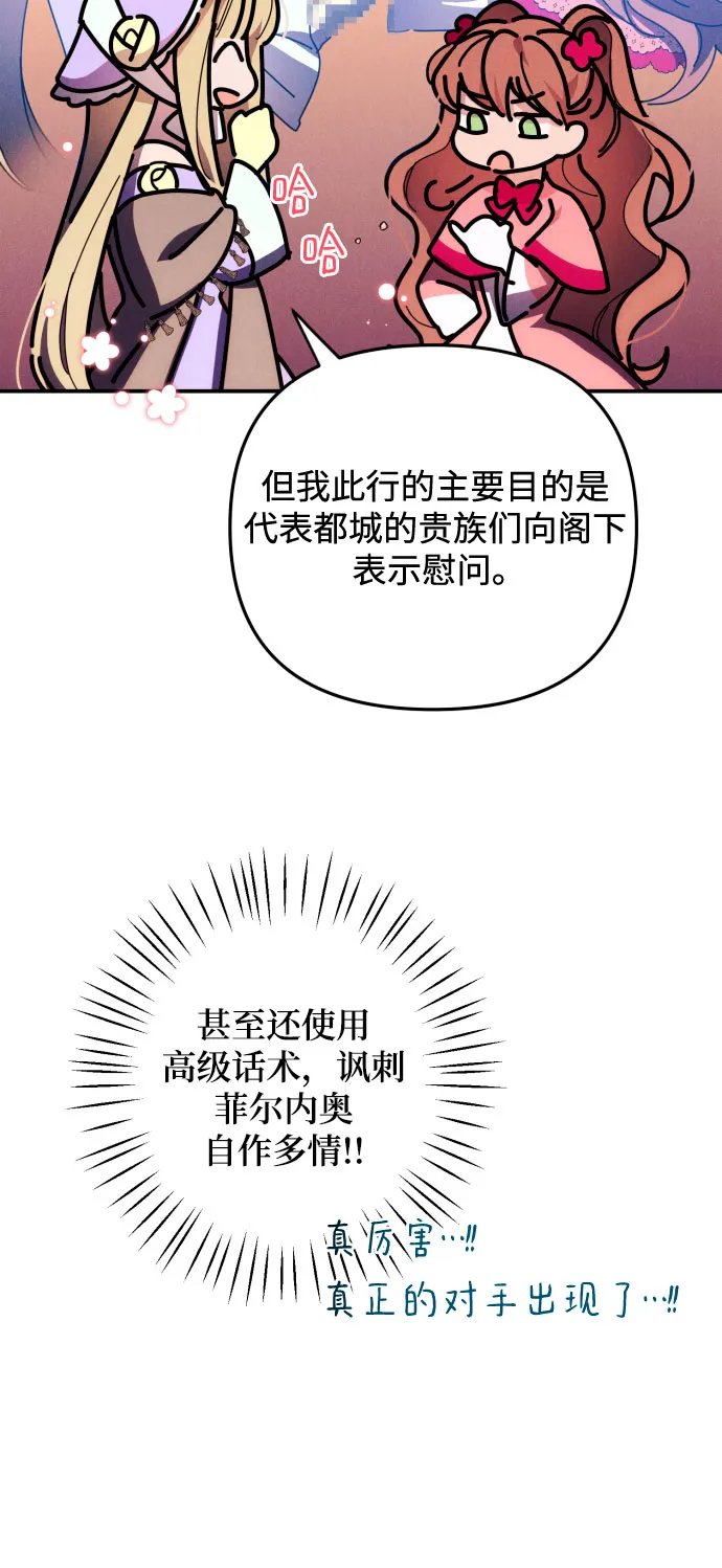 第10话 第28页