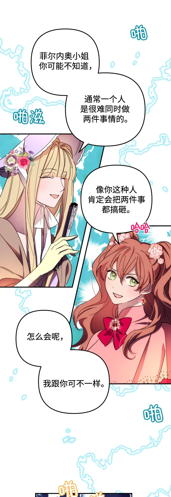 第10话 第29页