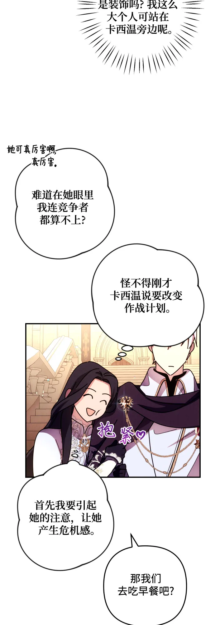 第10话 第31页