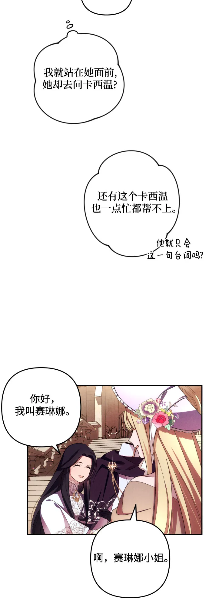 第10话 第34页
