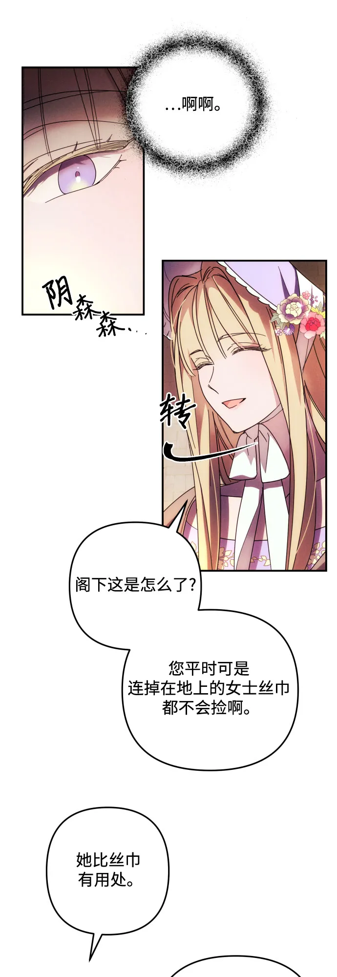 第10话 第36页