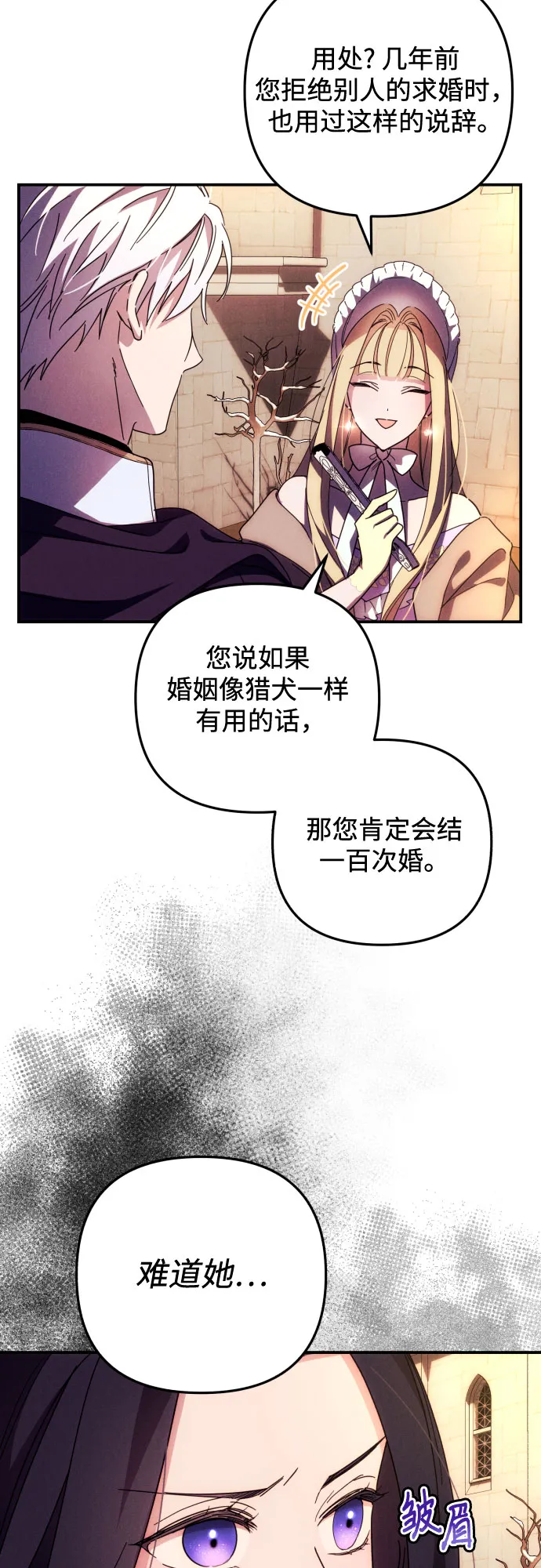 第10话 第37页