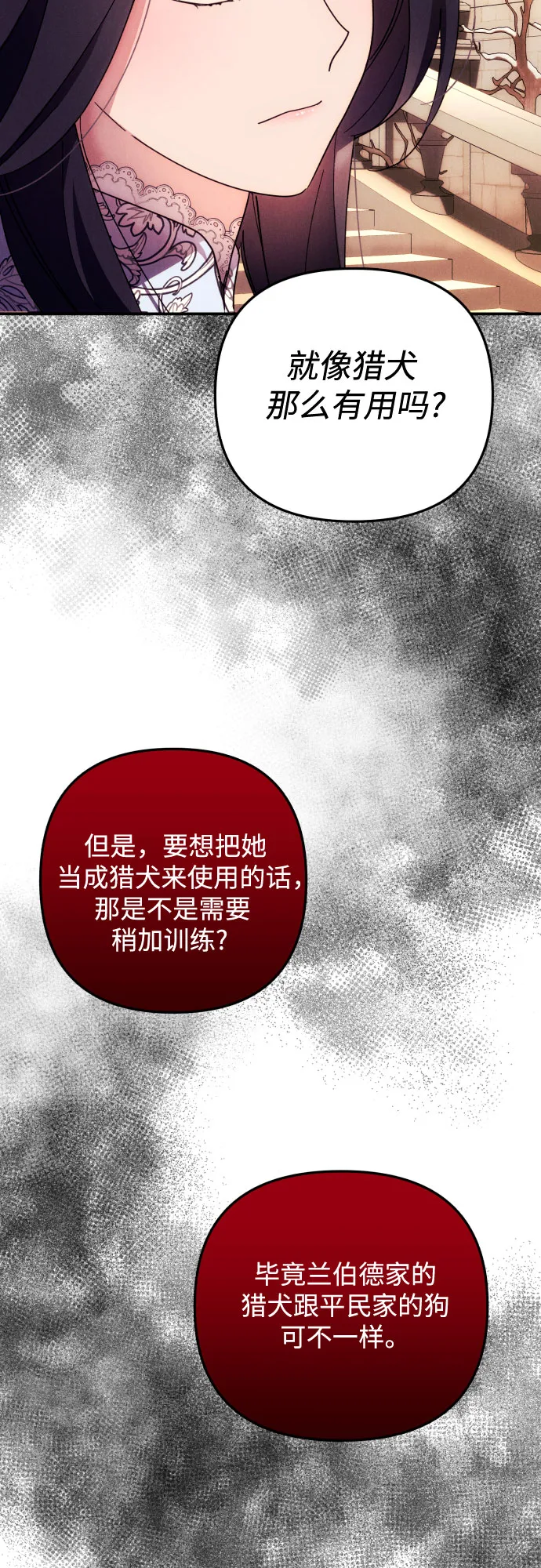第10话 第38页
