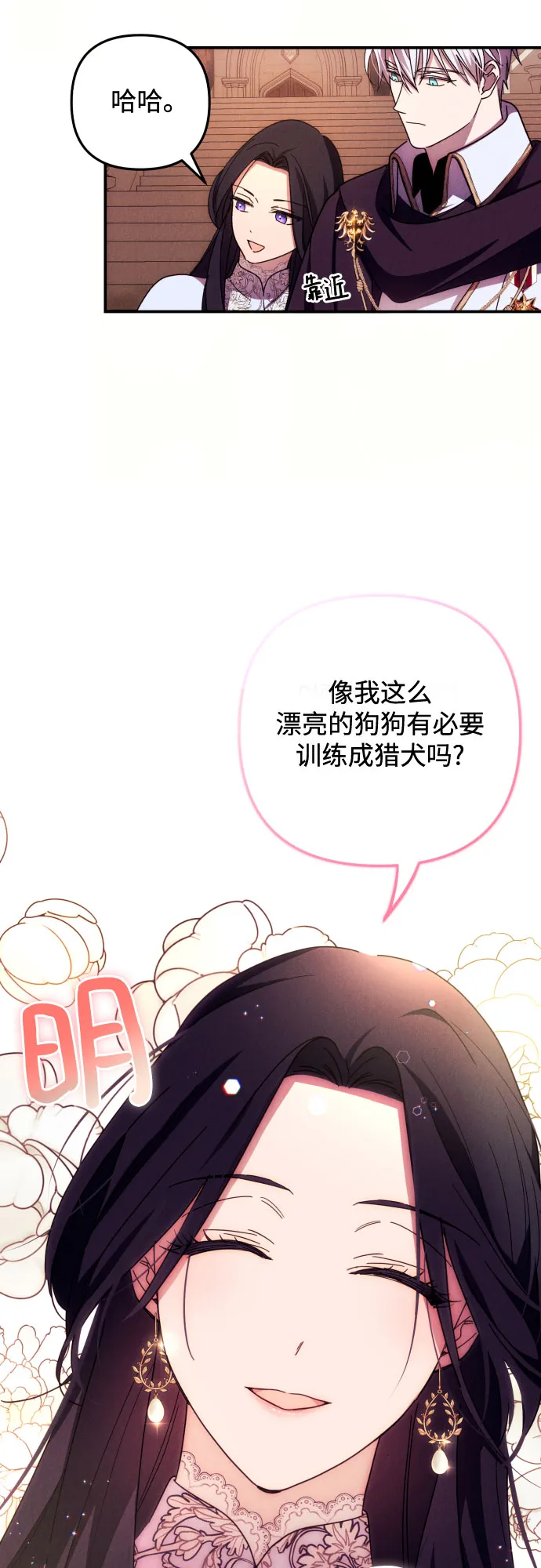 第10话 第42页