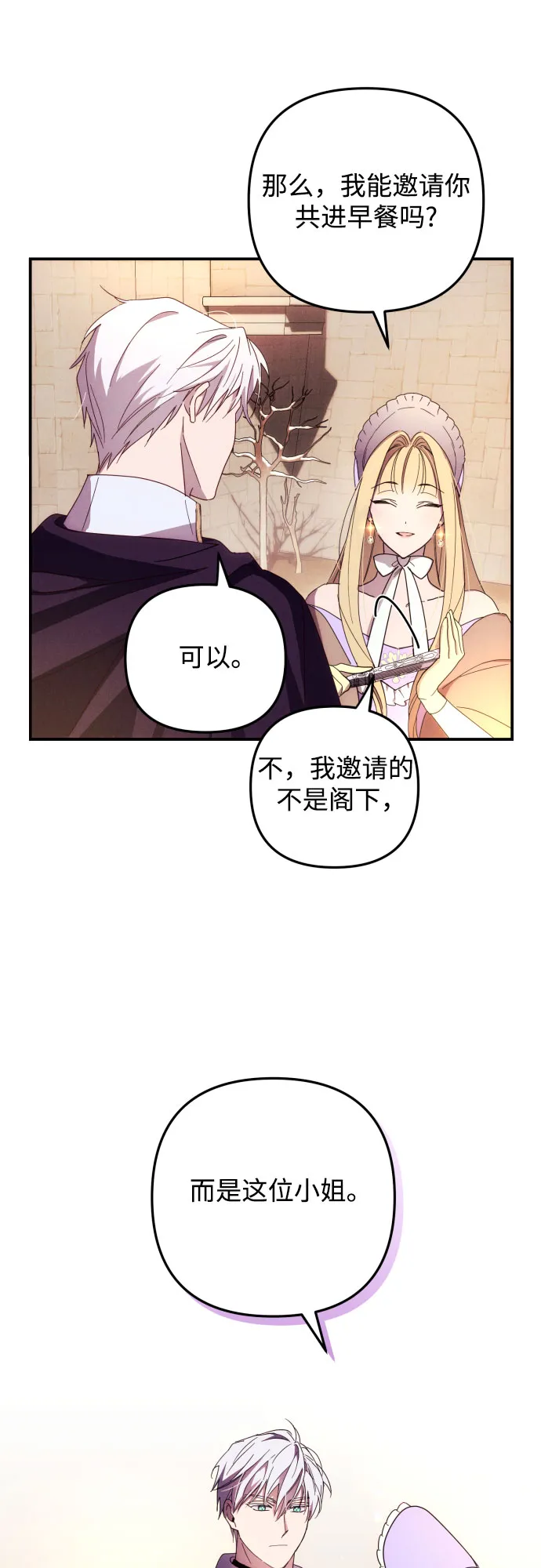 第10话 第45页
