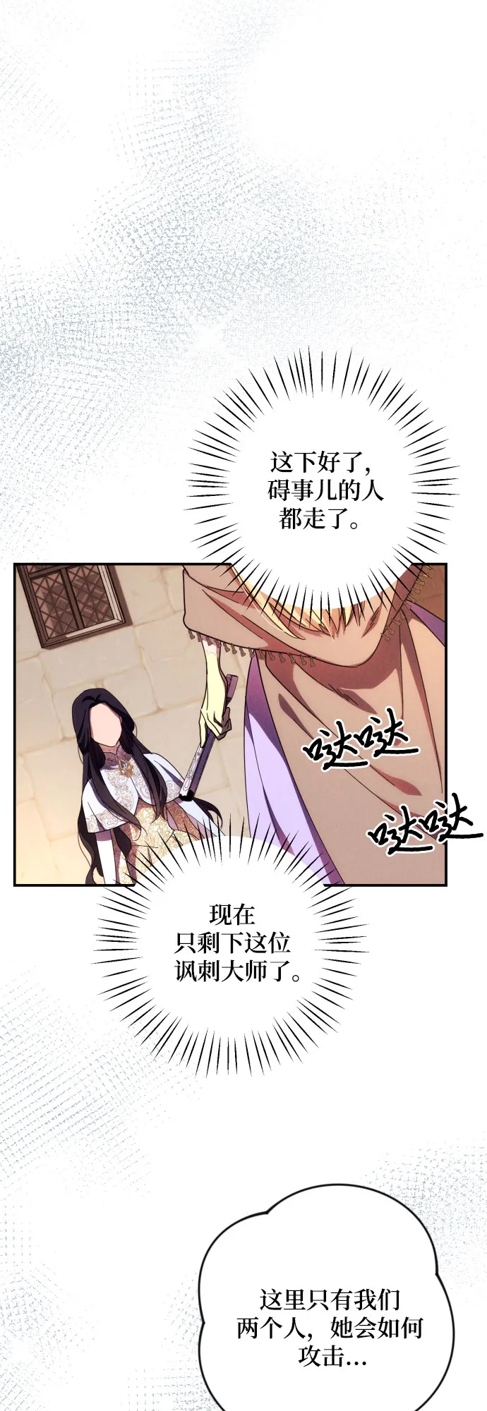 第10话 第52页