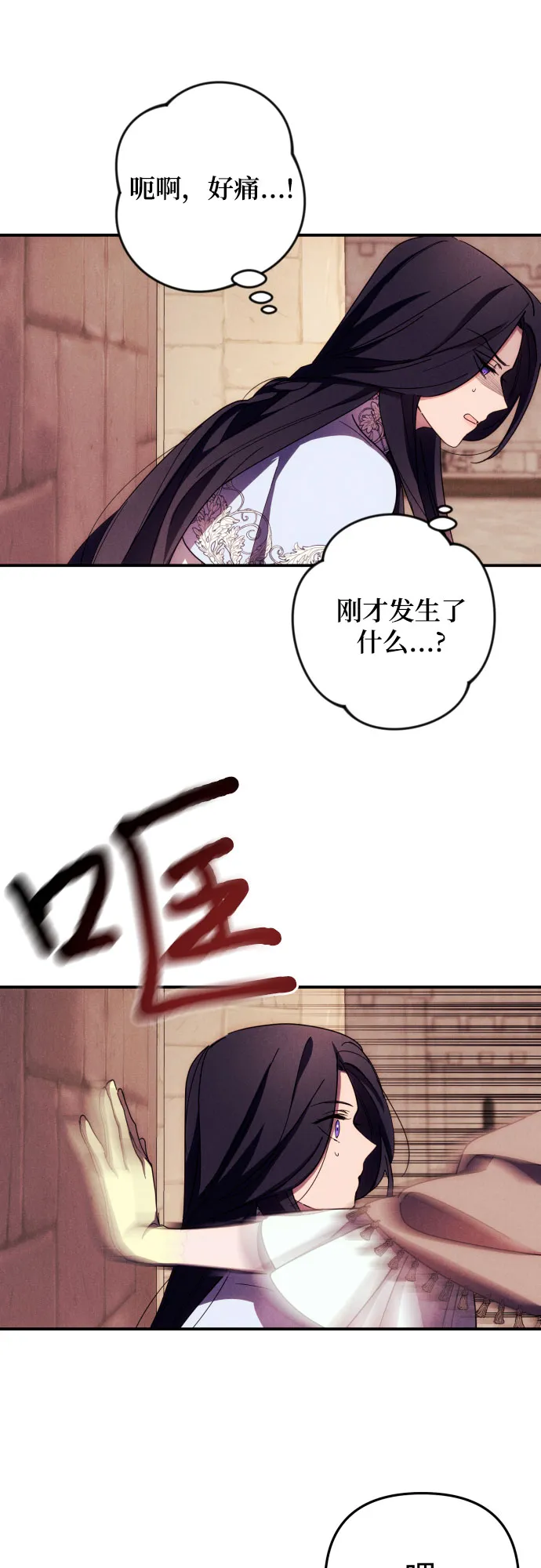 第10话 第54页
