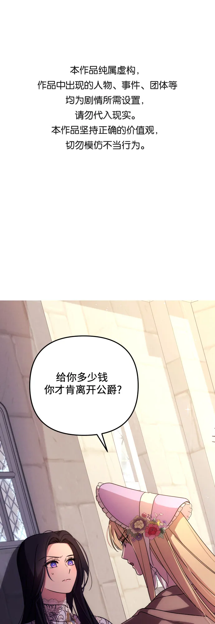 第11话 第1页