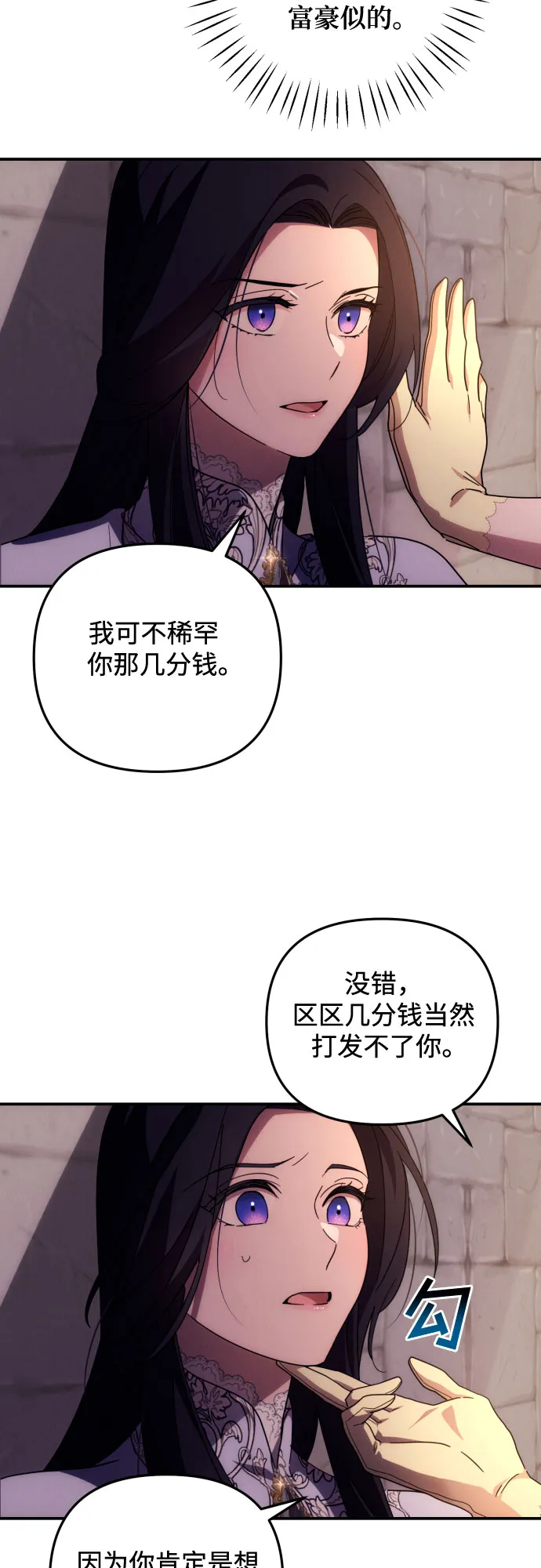 第11话 第3页