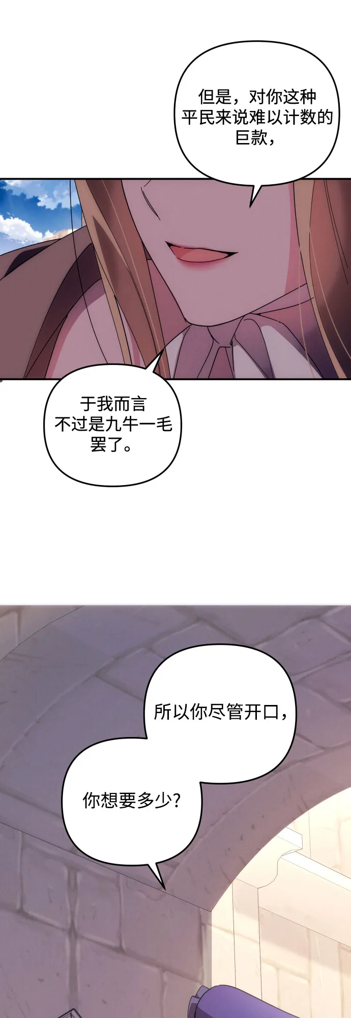 第11话 第5页