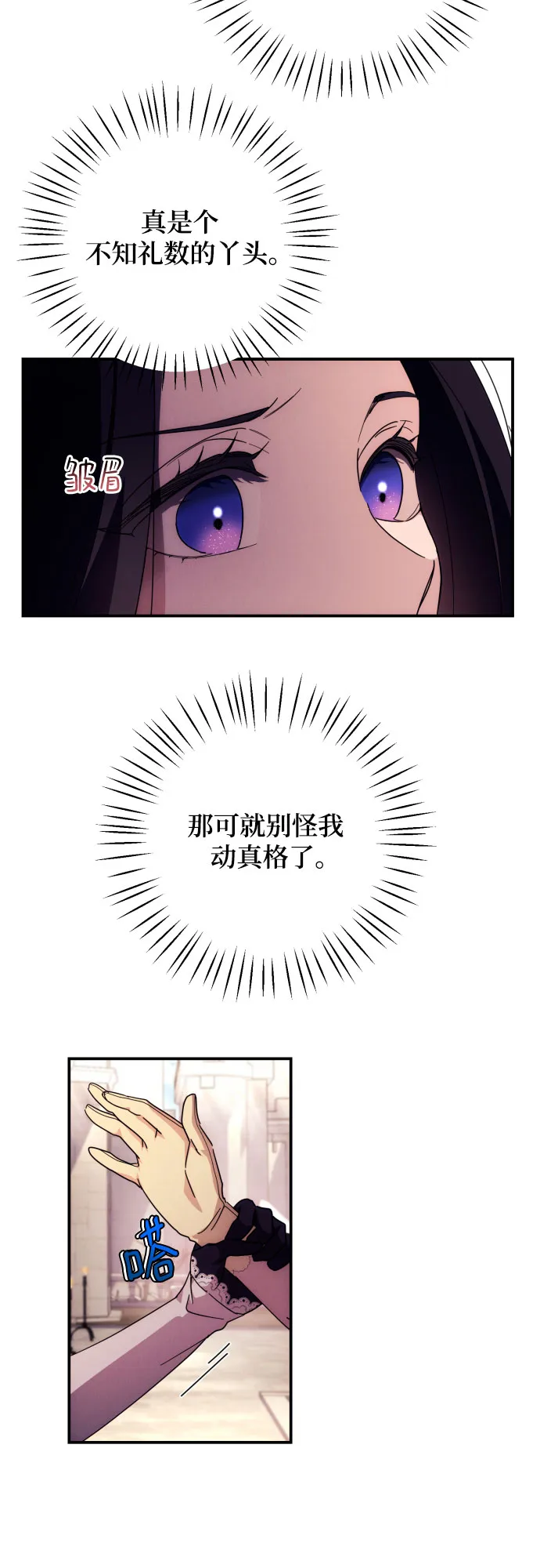 第11话 第7页