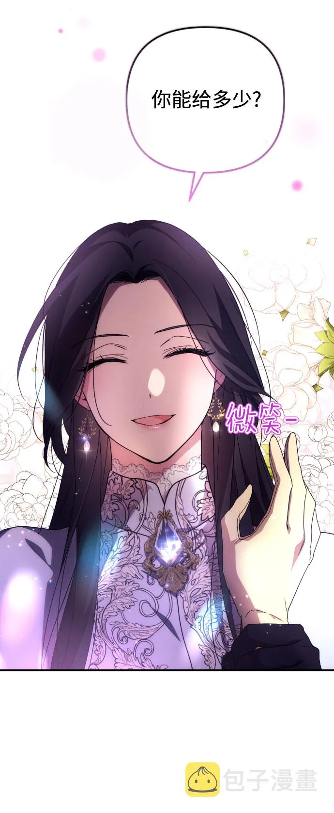 第11话 第8页