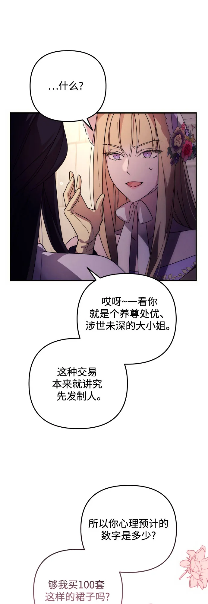 第11话 第9页