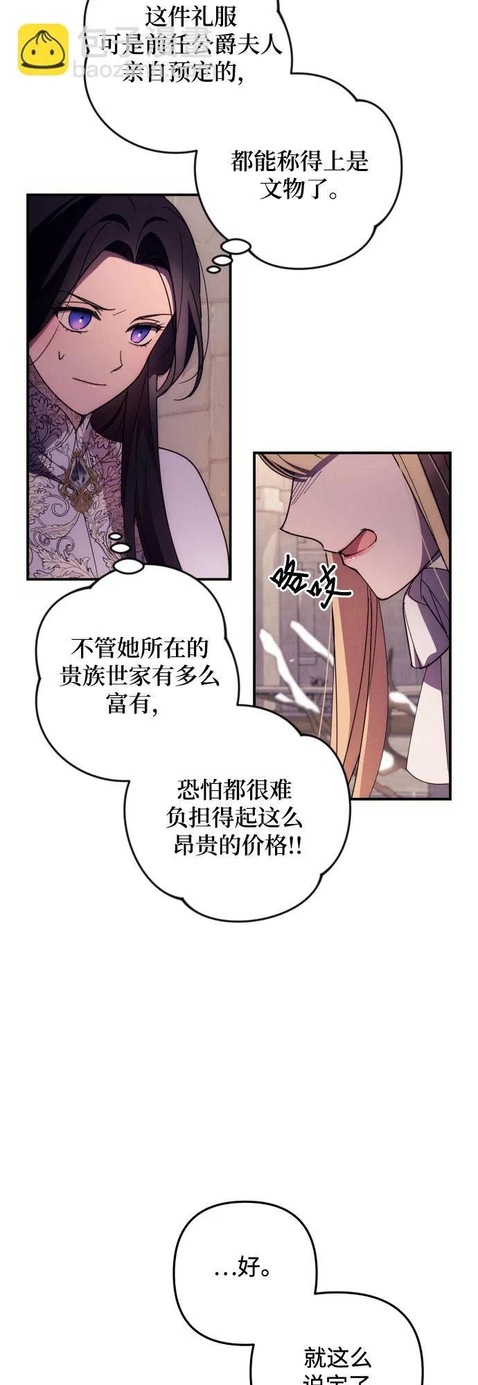 第11话 第11页