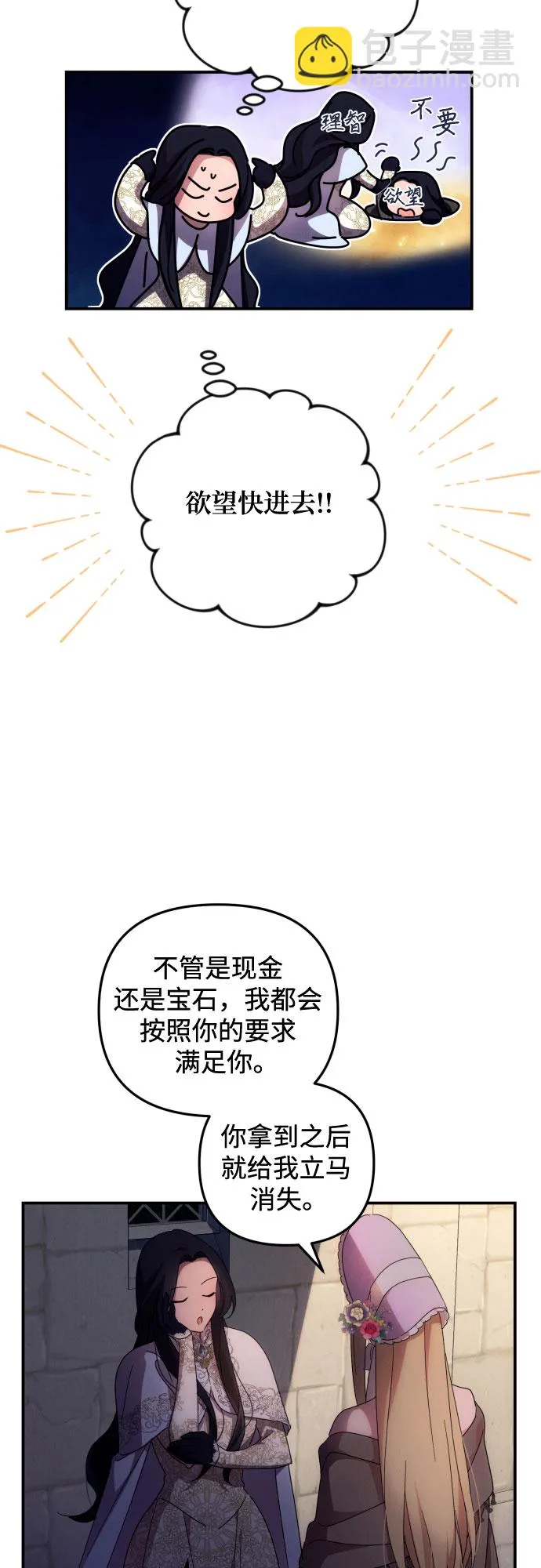 第11话 第14页