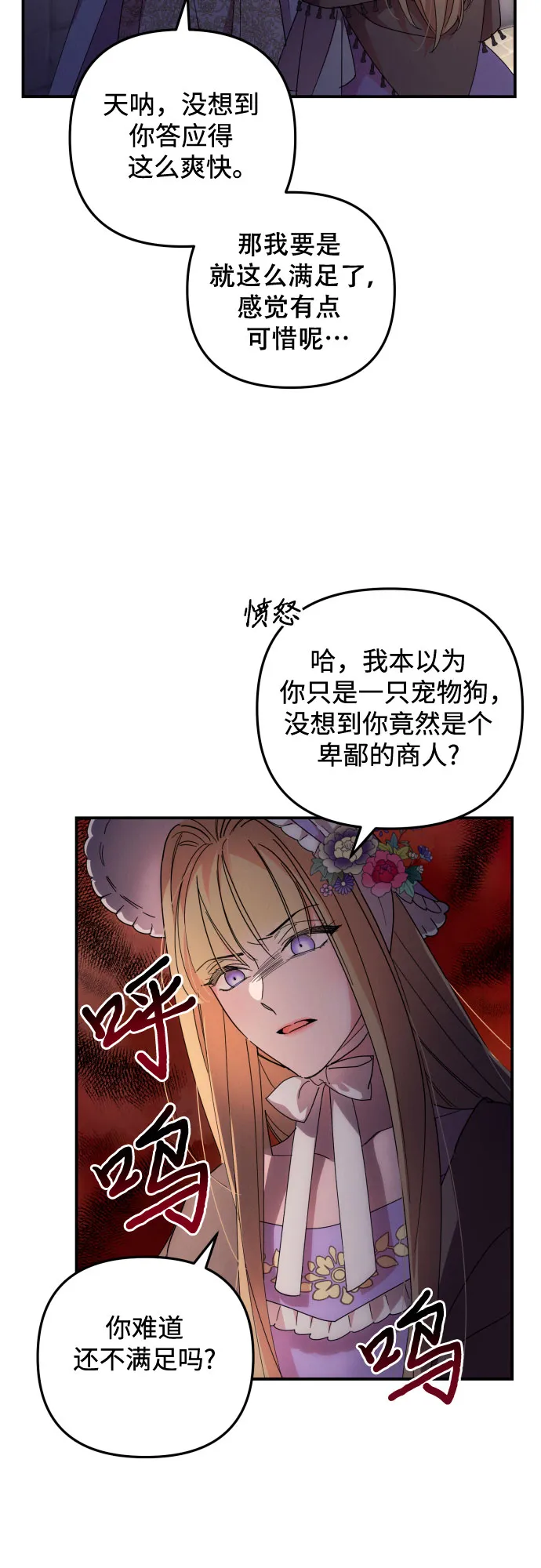 第11话 第15页