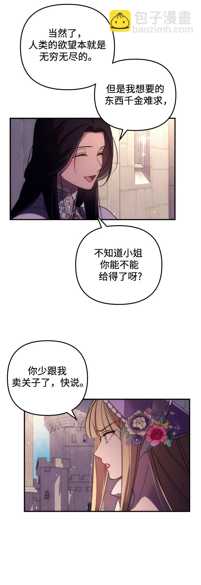 第11话 第17页
