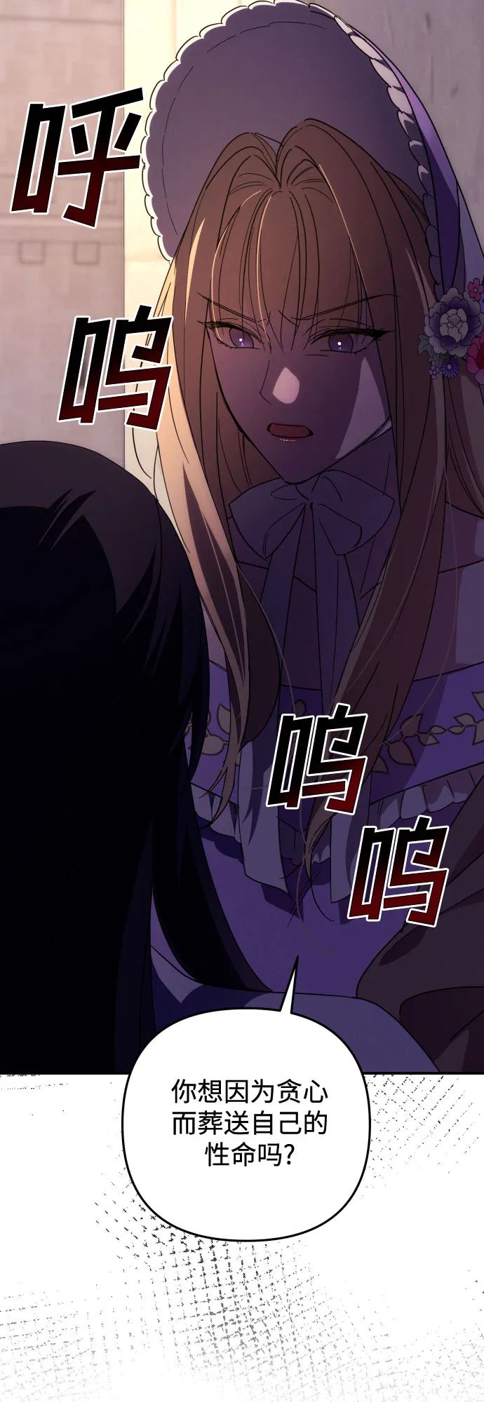 第11话 第23页