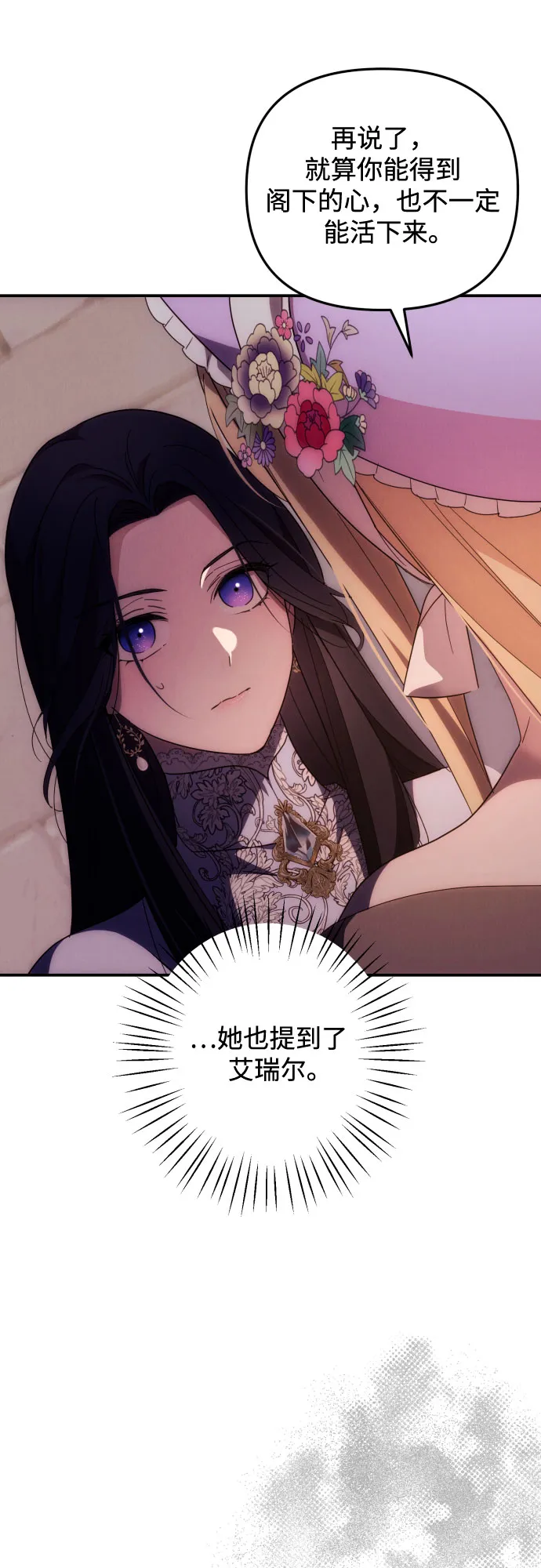 第11话 第25页