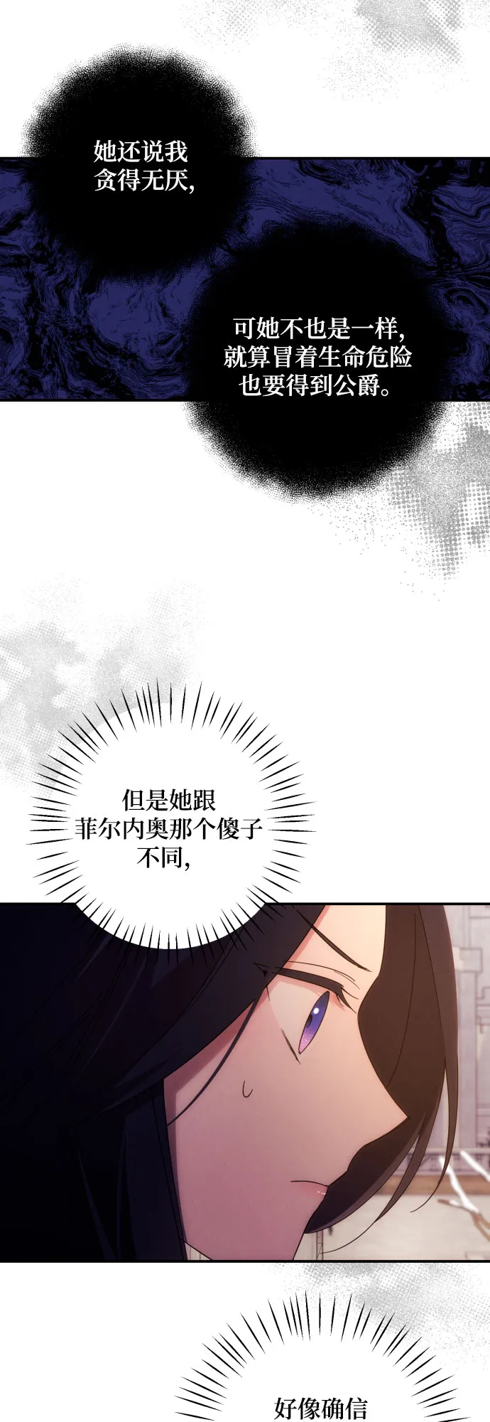 第11话 第26页