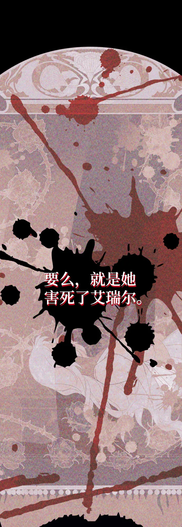 第11话 第29页