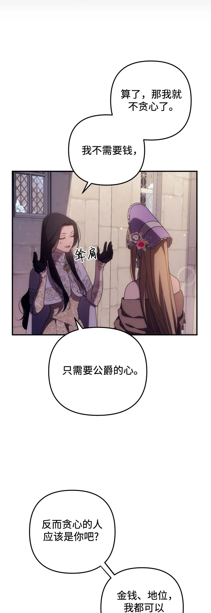 第11话 第31页