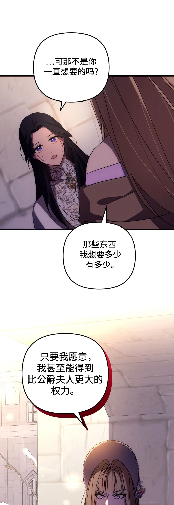 第11话 第33页