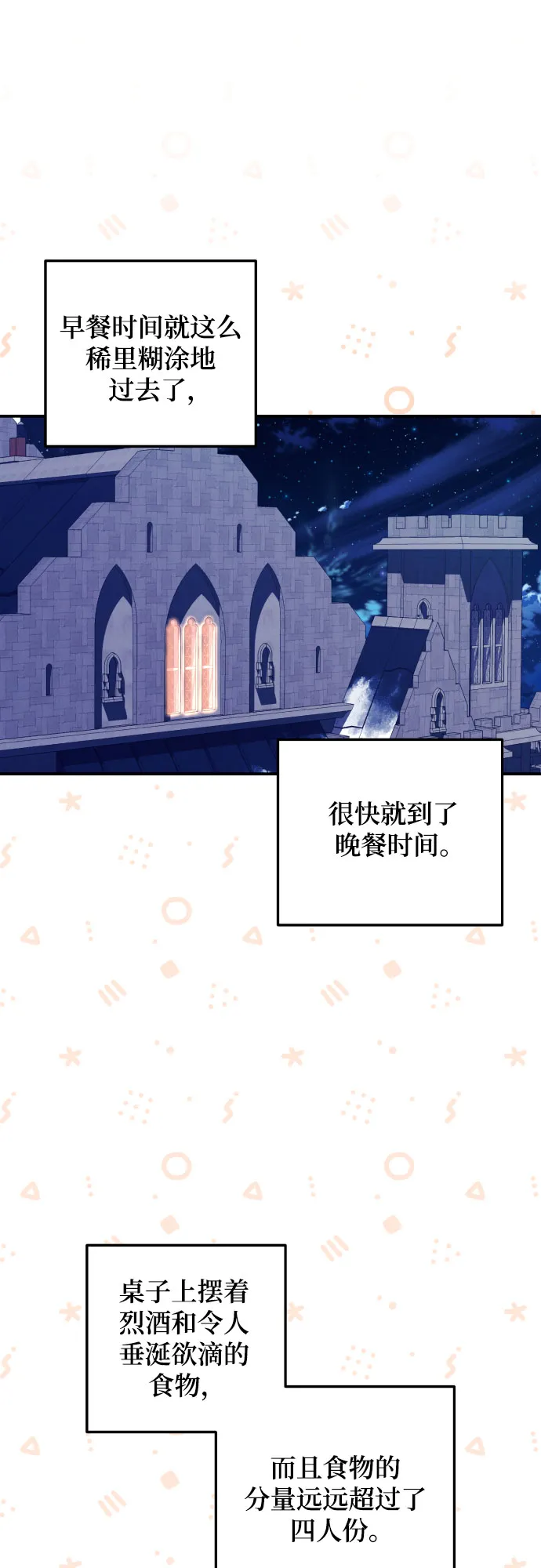 第11话 第40页