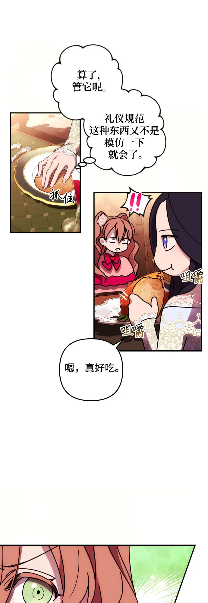 第11话 第44页