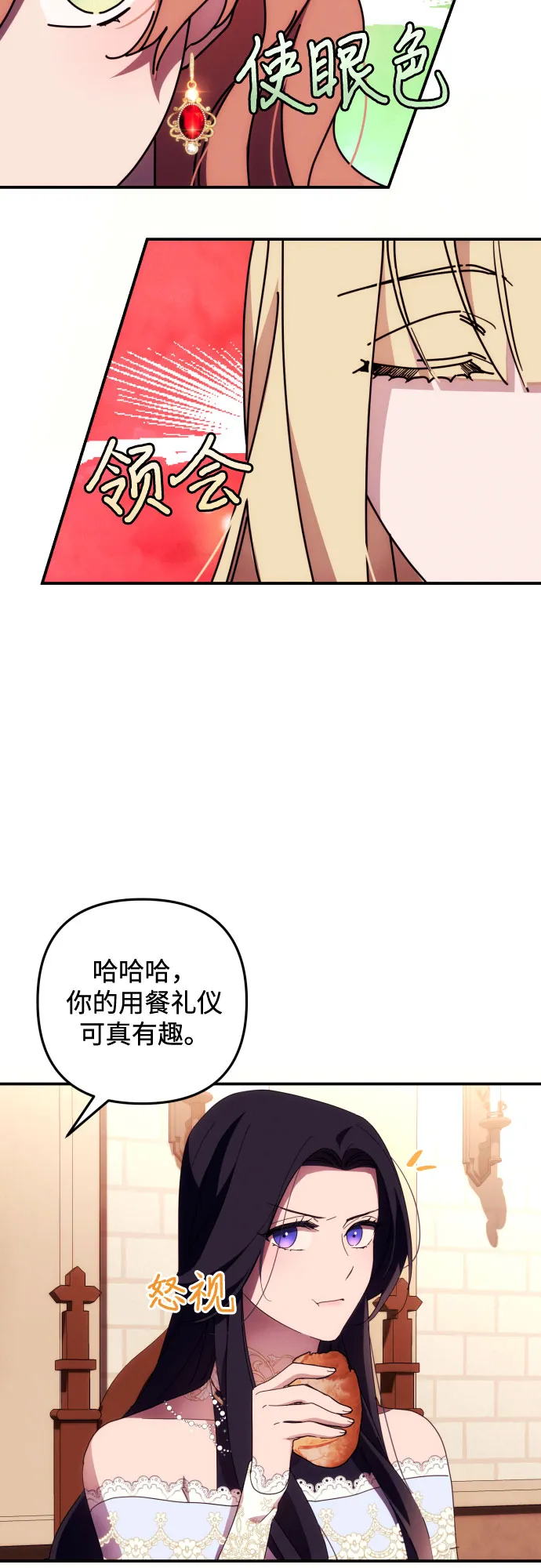 第11话 第45页