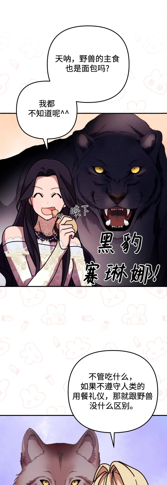 第11话 第48页
