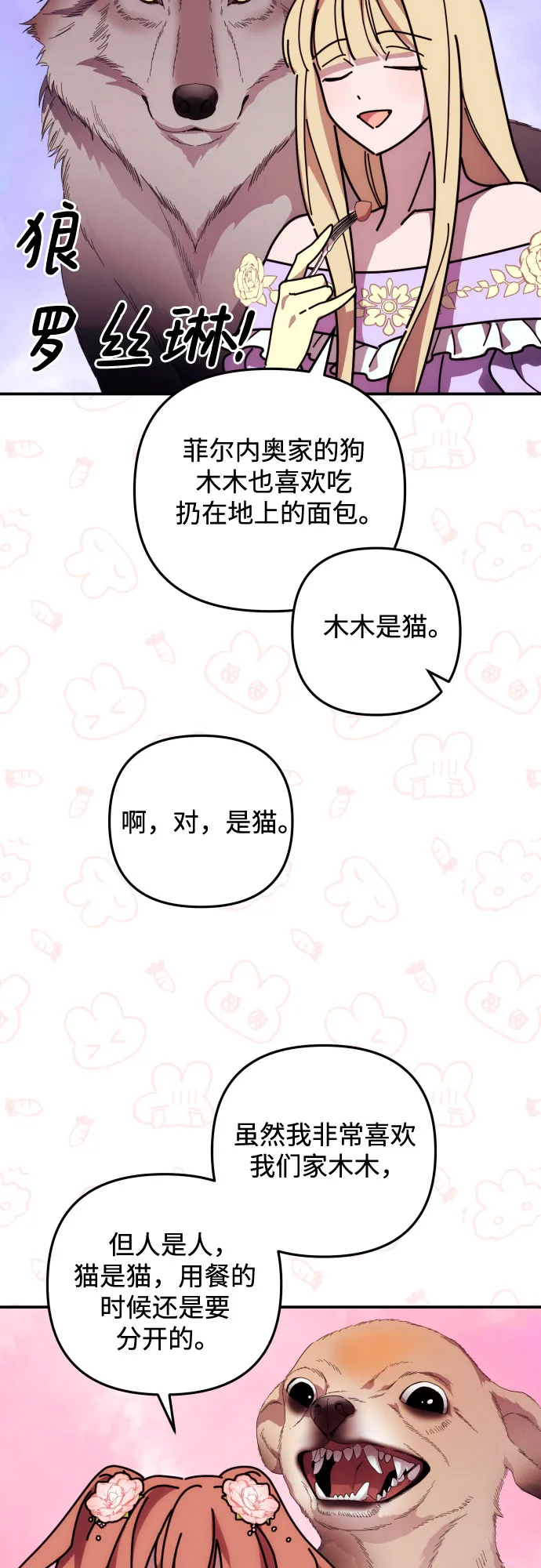 第11话 第49页