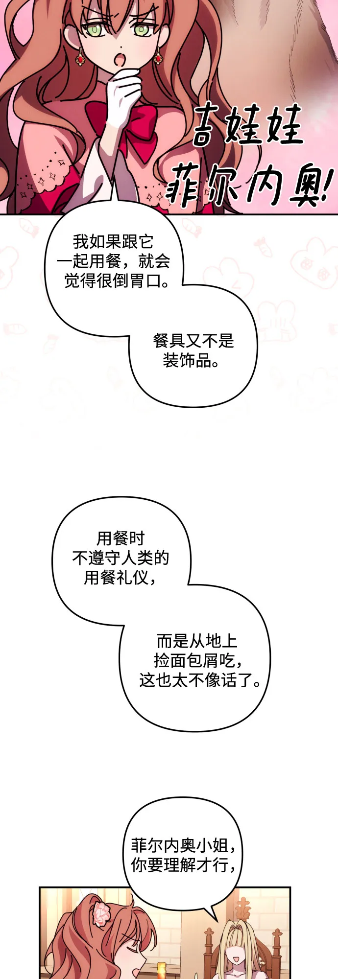 第11话 第50页