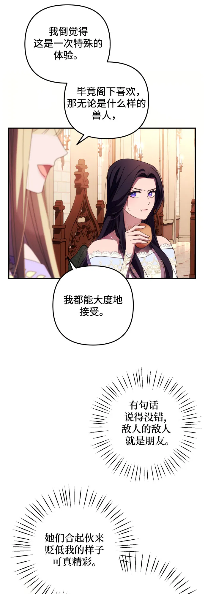 第11话 第52页