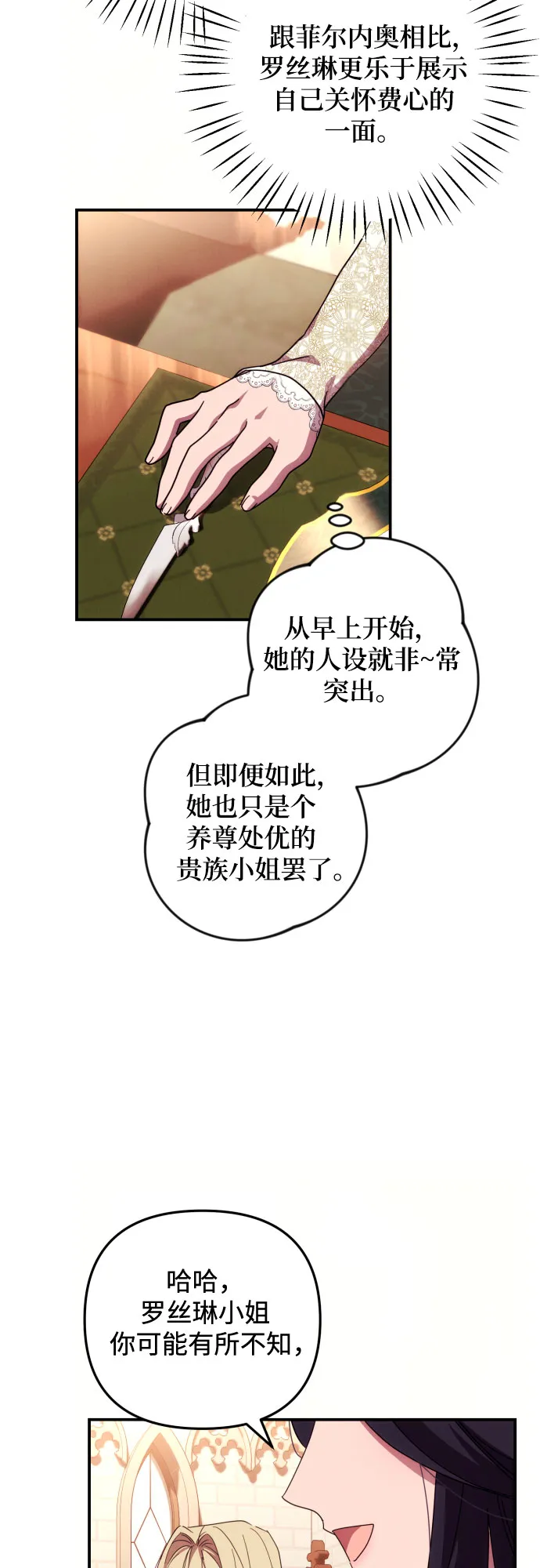 第11话 第53页