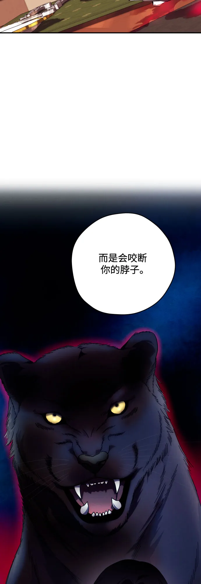 第12话 第2页