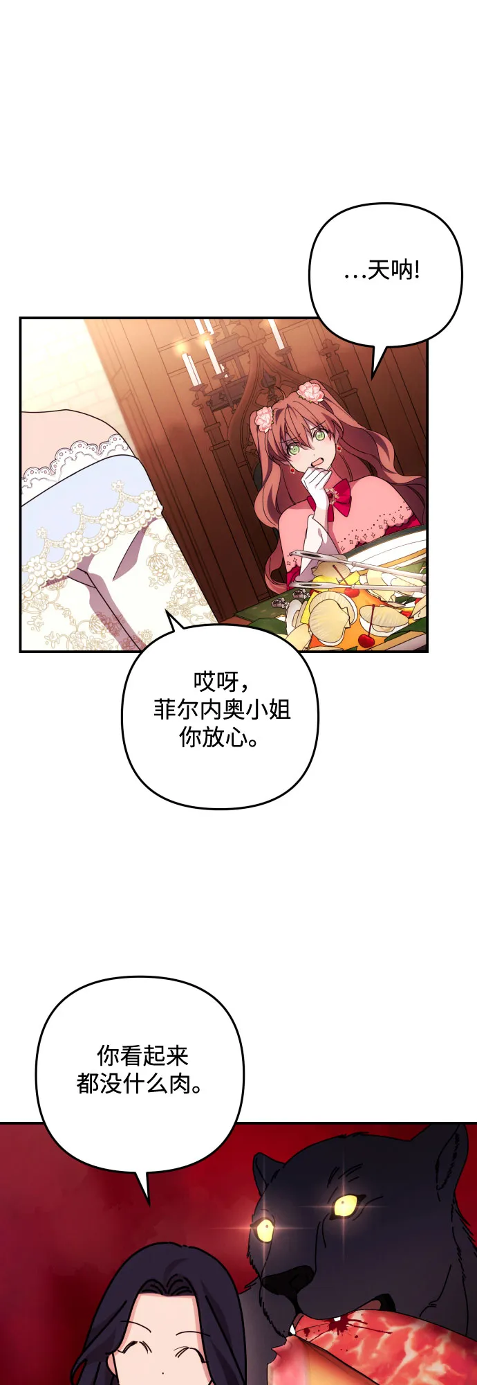 第12话 第4页