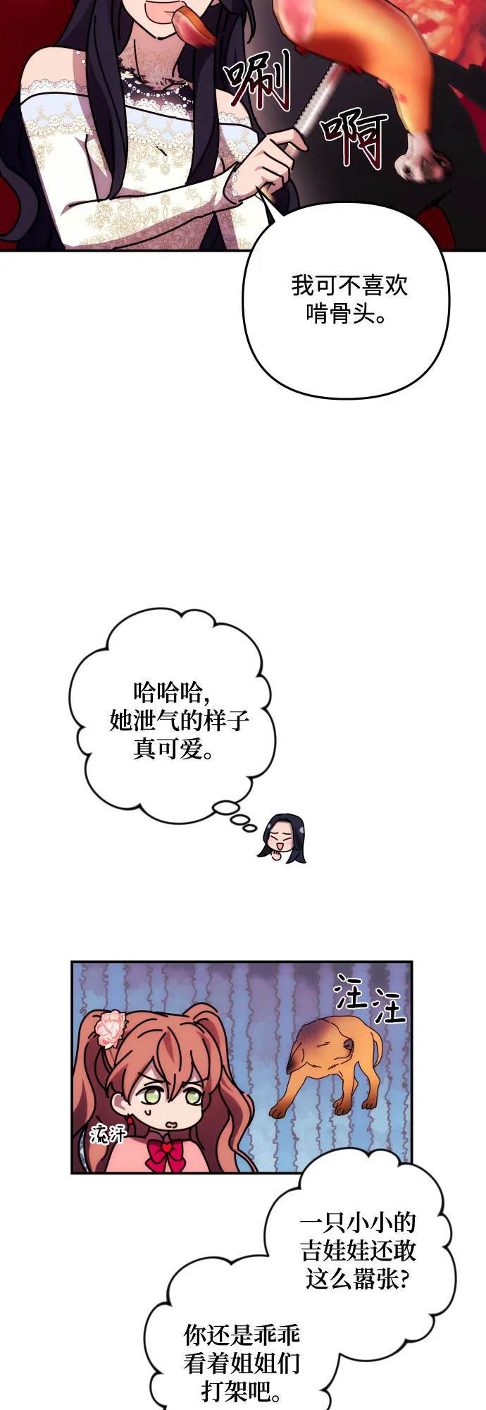 第12话 第5页