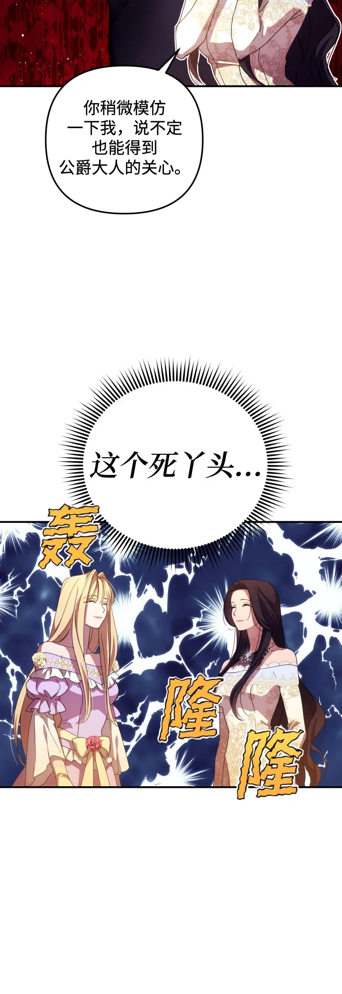 第12话 第8页